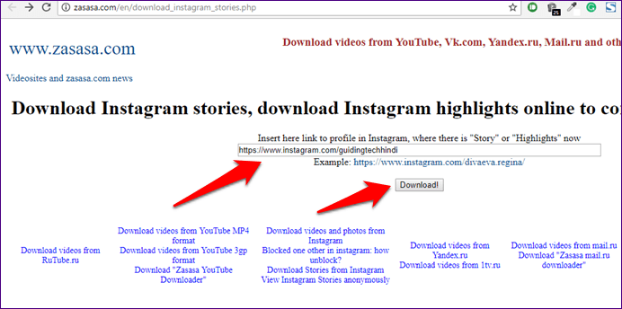 Скачать Основные моменты Instagram 7