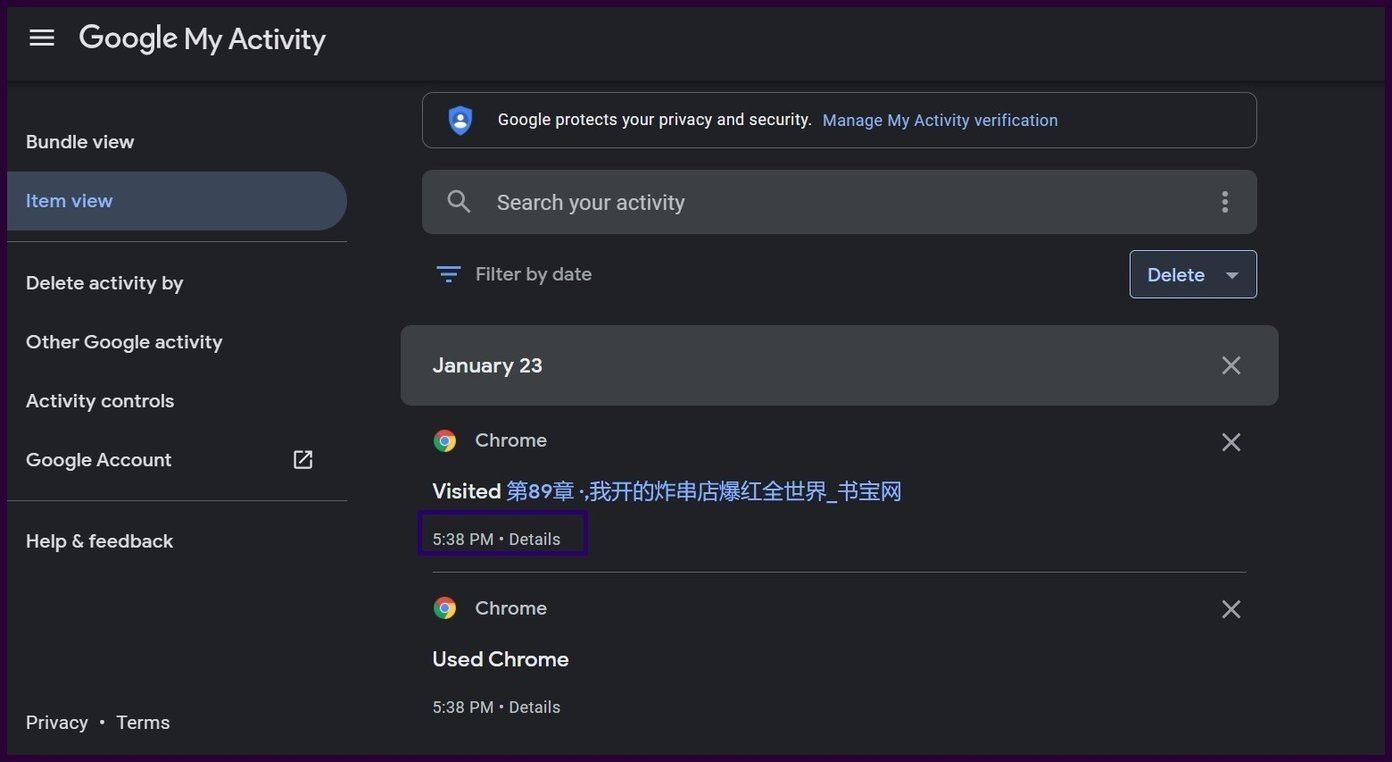 Как просмотреть историю Google Chrome шаг 12