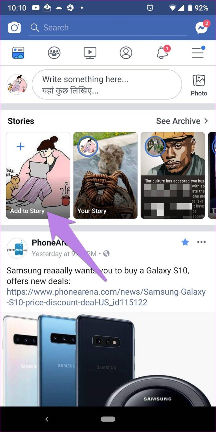 Ваша история Facebook 2