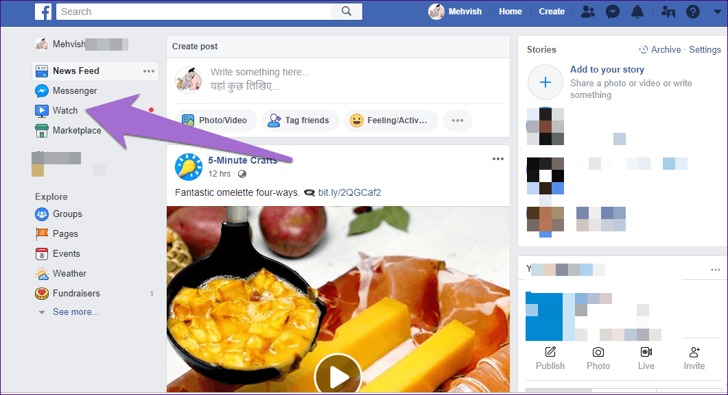 Уведомления о просмотре на Facebook 9
