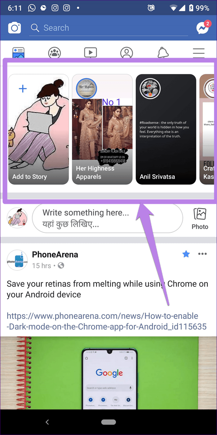 Лента новостей Facebook против истории 2